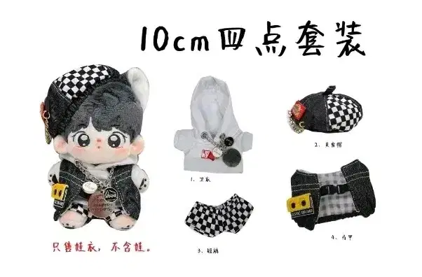 10cm 인형옷